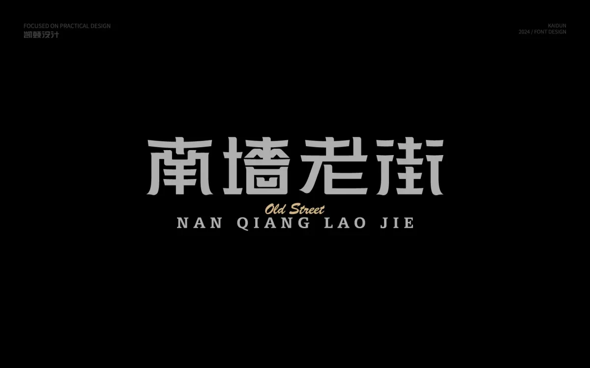 案例优选:字体设计 Font Design|字体设计·设计案例精选