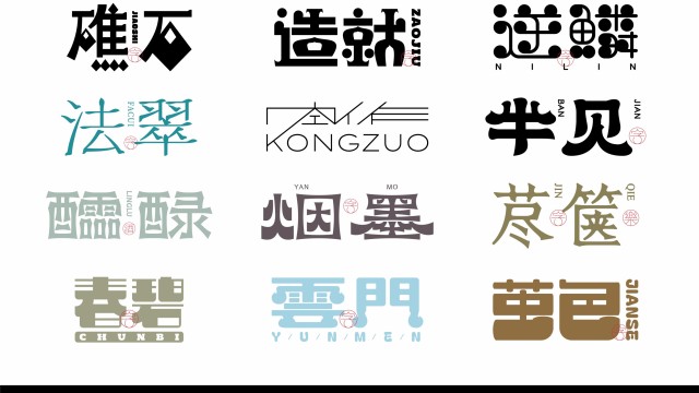 案例优选：2024年4月下旬字体设计｜字体设计·设计案例精选