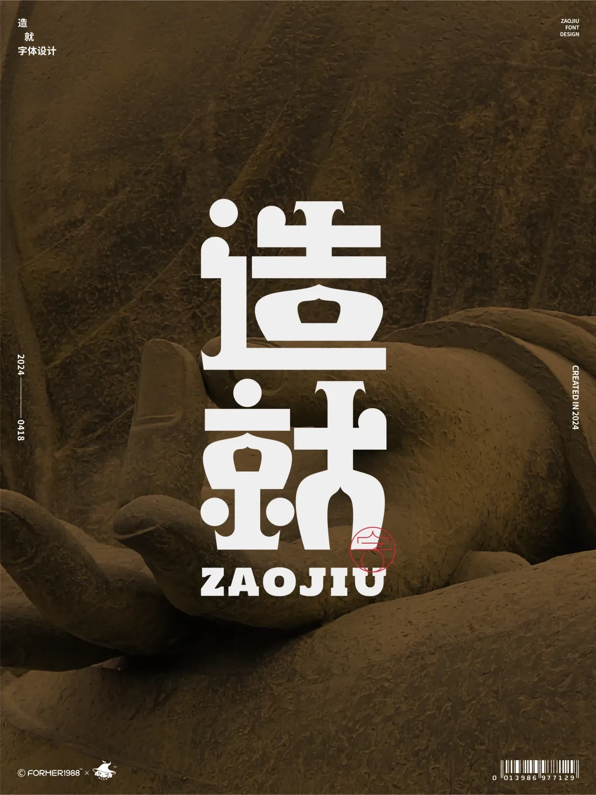 案例优选:2024年4月下旬字体设计|字体设计·设计案例精选