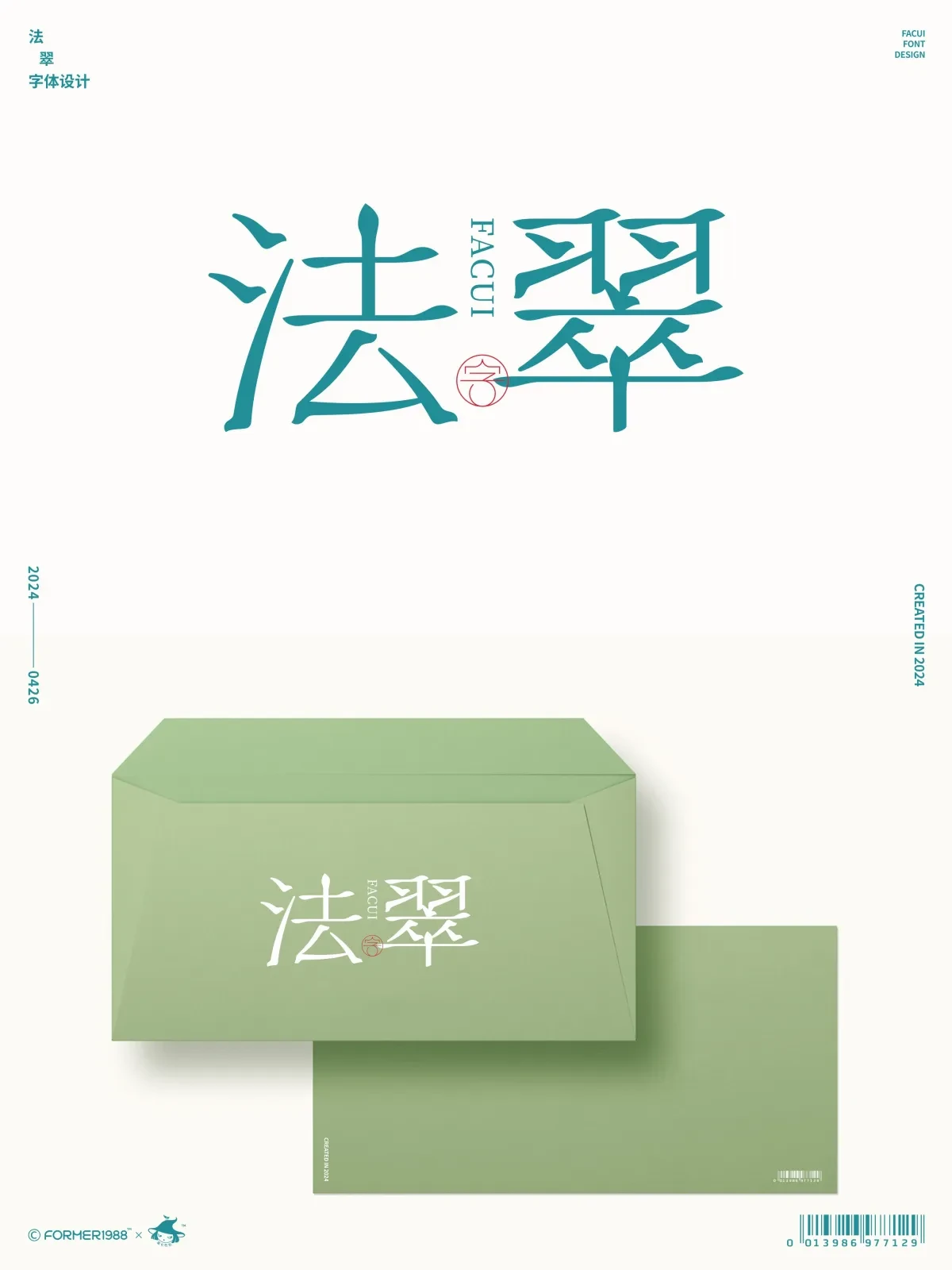 案例优选:2024年4月下旬字体设计|字体设计·设计案例精选