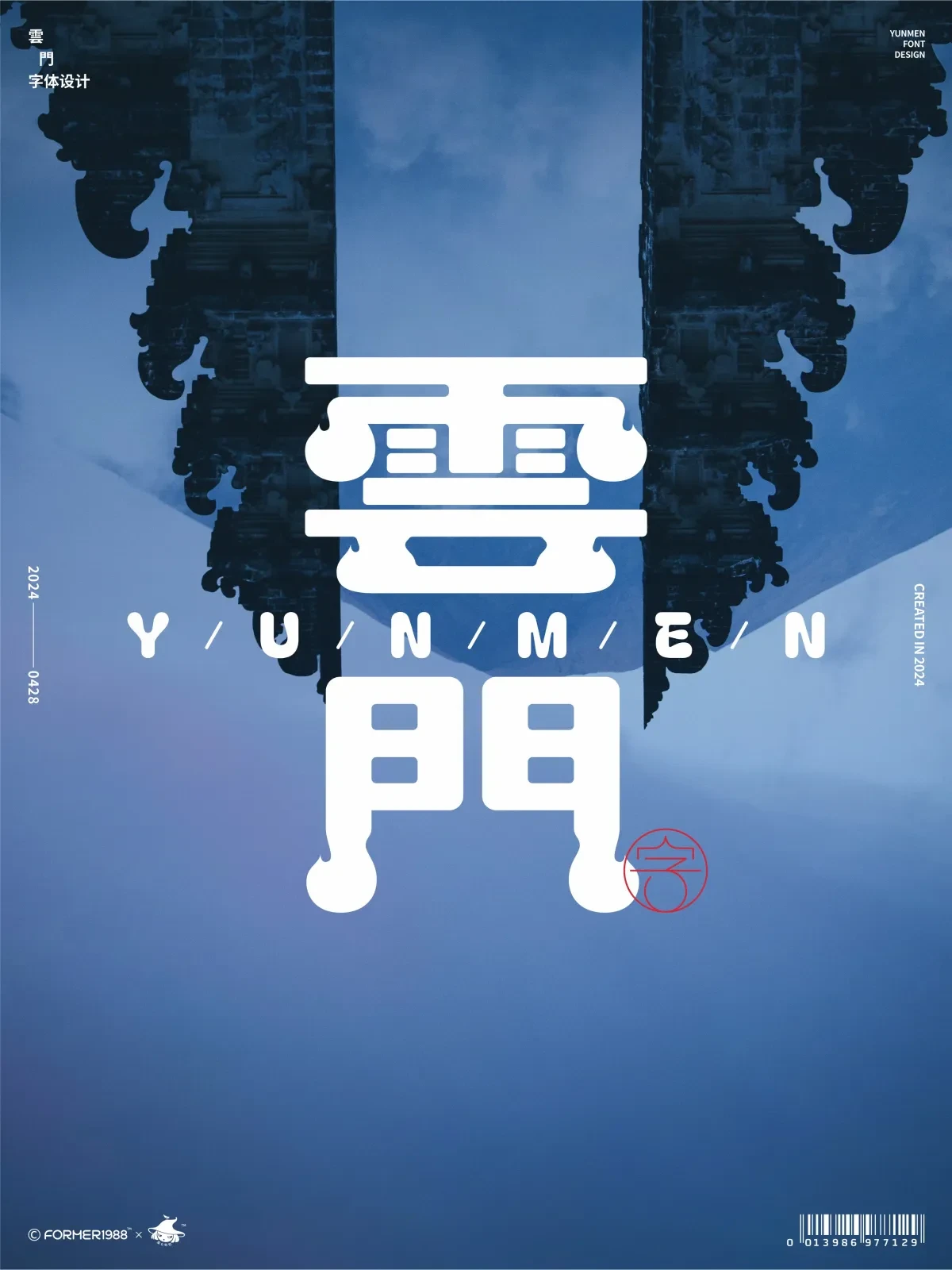 案例优选:2024年4月下旬字体设计|字体设计·设计案例精选