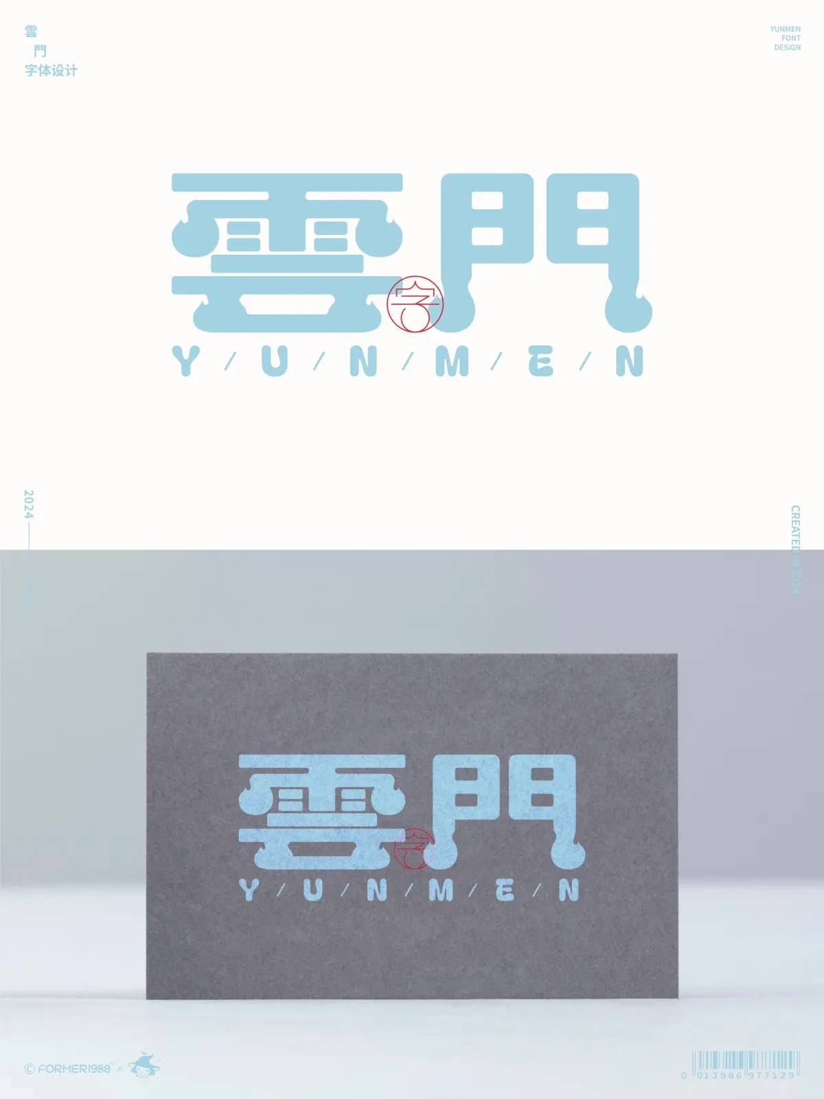 案例优选:2024年4月下旬字体设计|字体设计·设计案例精选