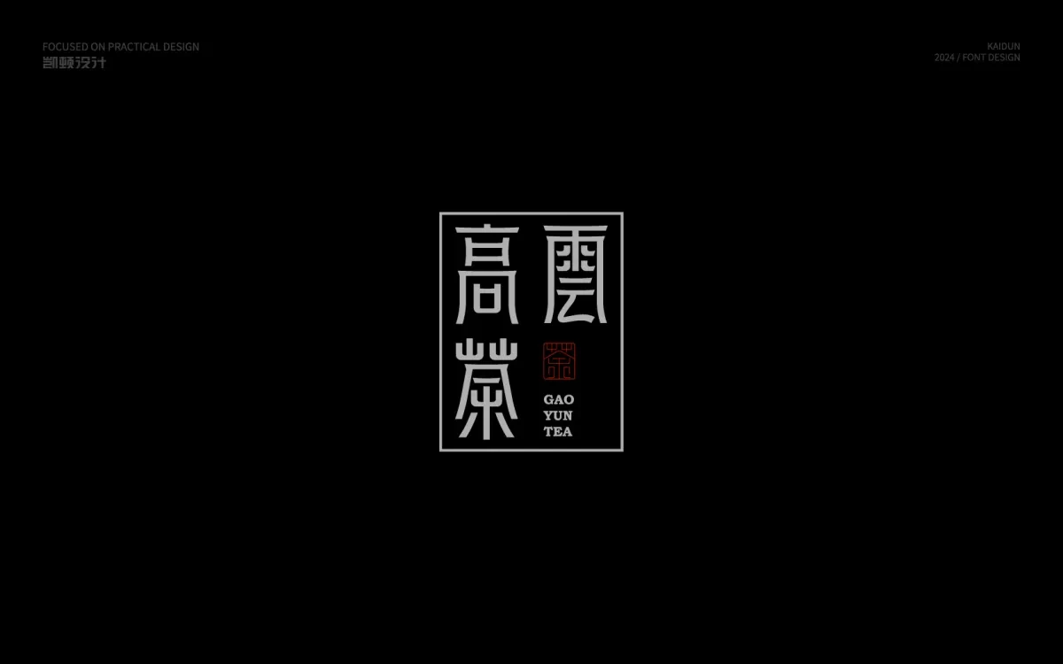 案例优选:字体设计|字体设计·设计案例精选