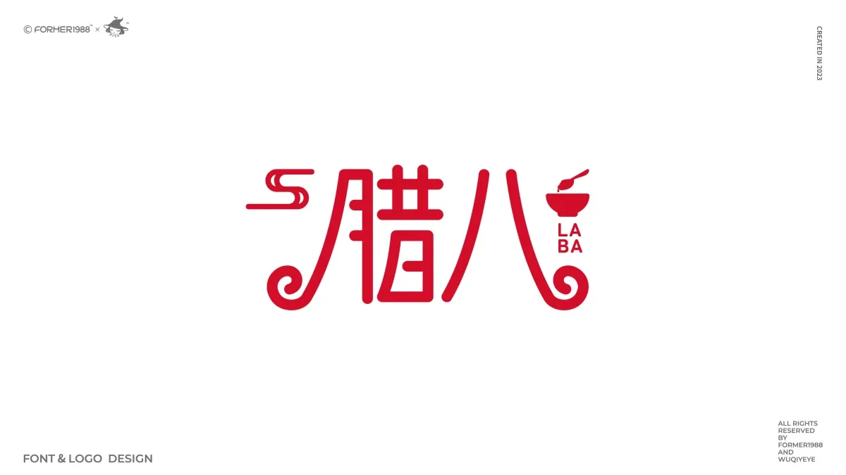 案例优选:2024年第1季度 原创字体logo设计|设计案例精选