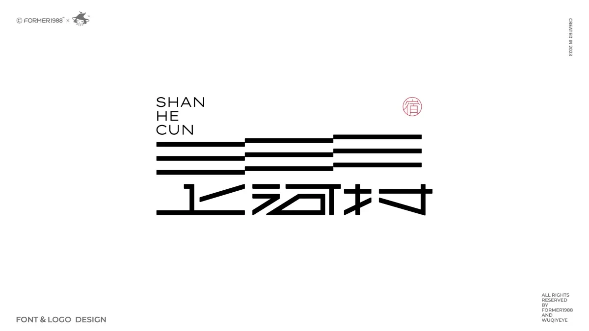 案例优选:2024年第1季度 原创字体logo设计|设计案例精选
