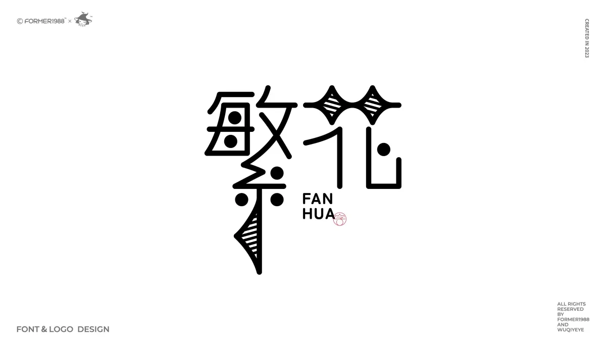 案例优选:2024年第1季度 原创字体logo设计|设计案例精选