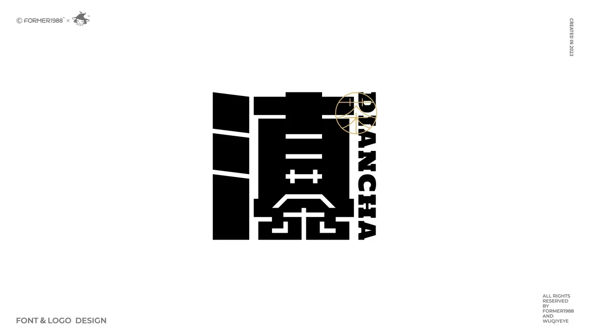 案例优选:2024年第1季度 原创字体logo设计|设计案例精选