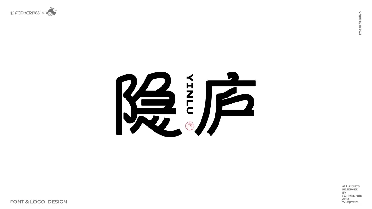 案例优选:2024年第1季度 原创字体logo设计|设计案例精选