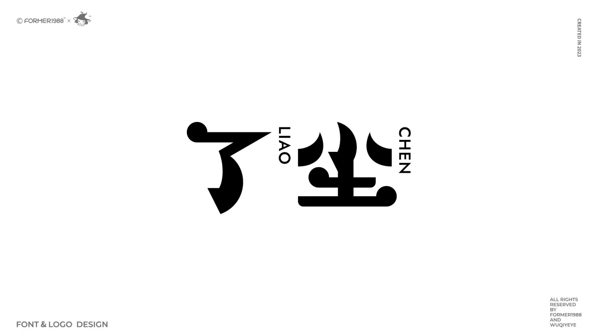 案例优选:2024年第1季度 原创字体logo设计|设计案例精选