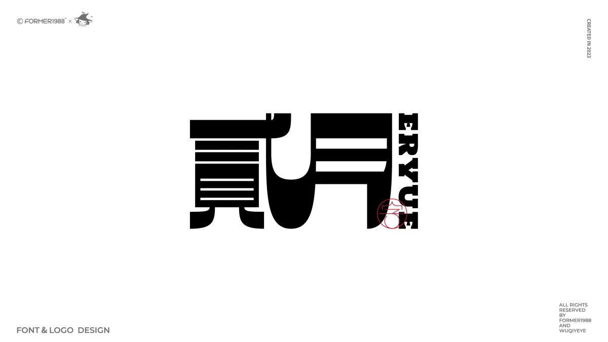 案例优选:2024年第1季度 原创字体logo设计|设计案例精选