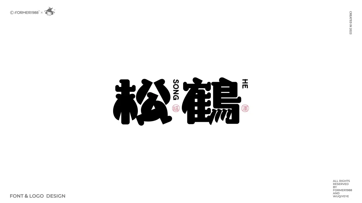 案例优选:2024年第1季度 原创字体logo设计|设计案例精选