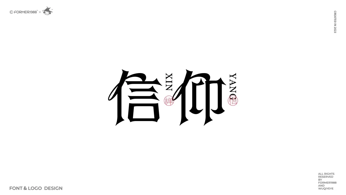案例优选:2024年第1季度 原创字体logo设计|设计案例精选