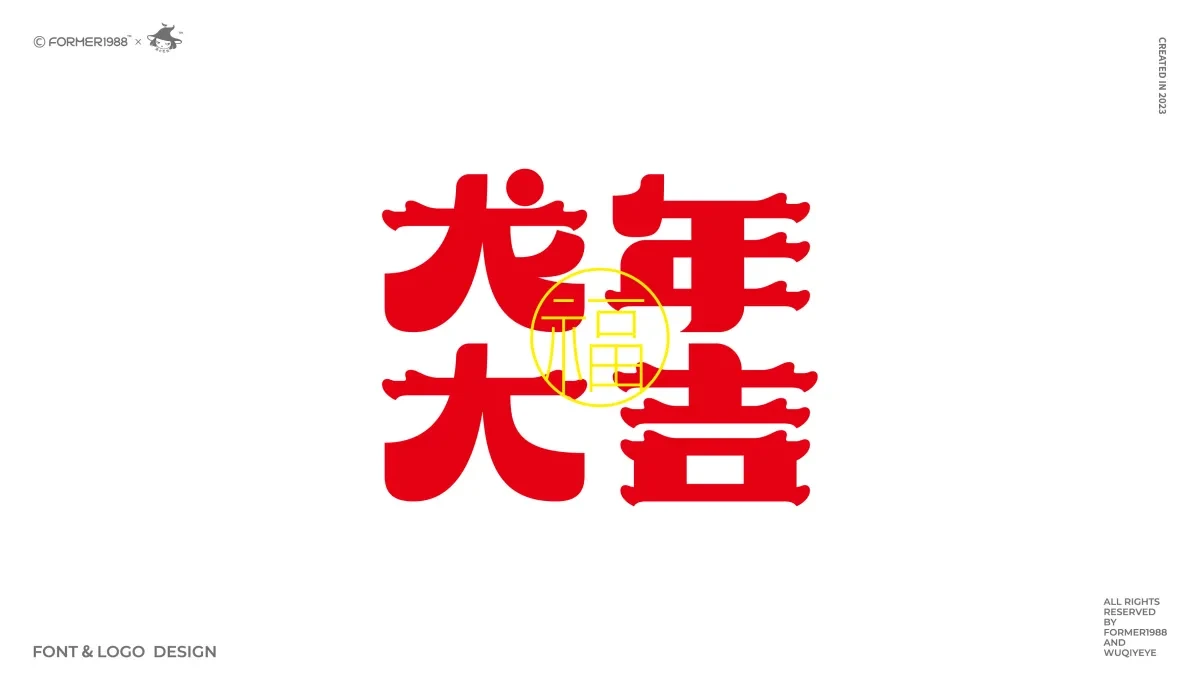 案例优选:2024年第1季度 原创字体logo设计|设计案例精选