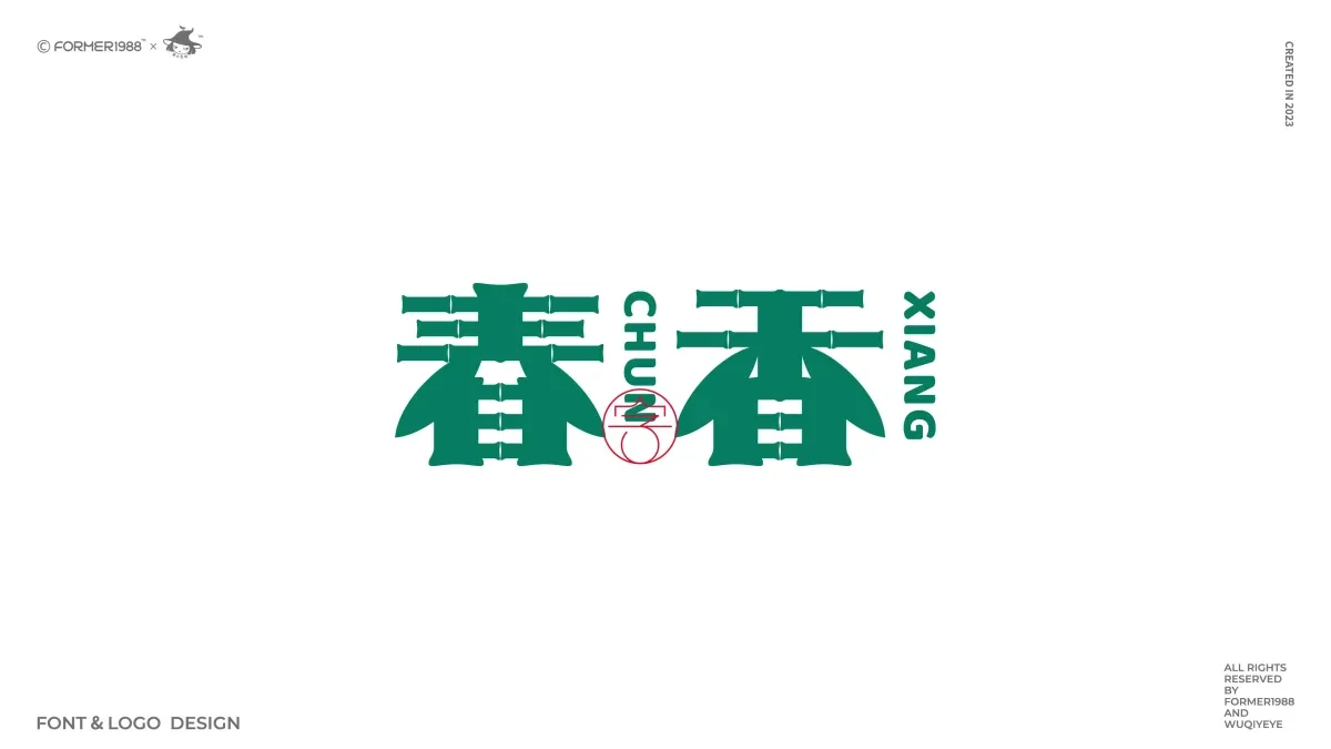 案例优选:2024年第1季度 原创字体logo设计|设计案例精选