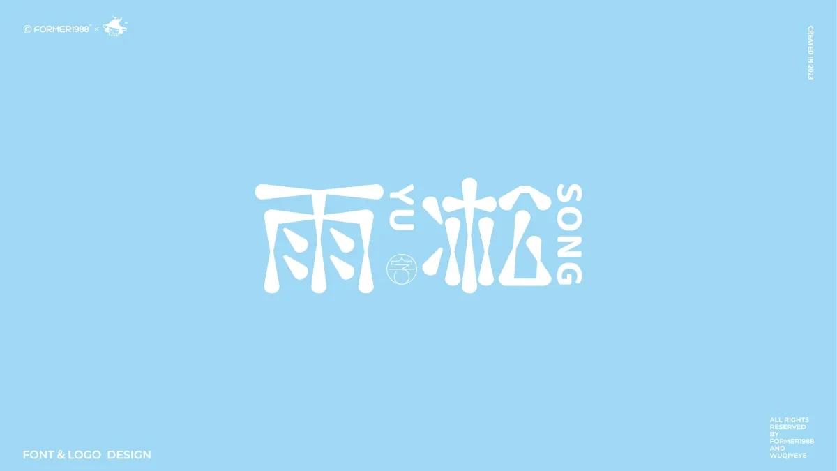 案例优选:2024年第1季度 原创字体logo设计|设计案例精选