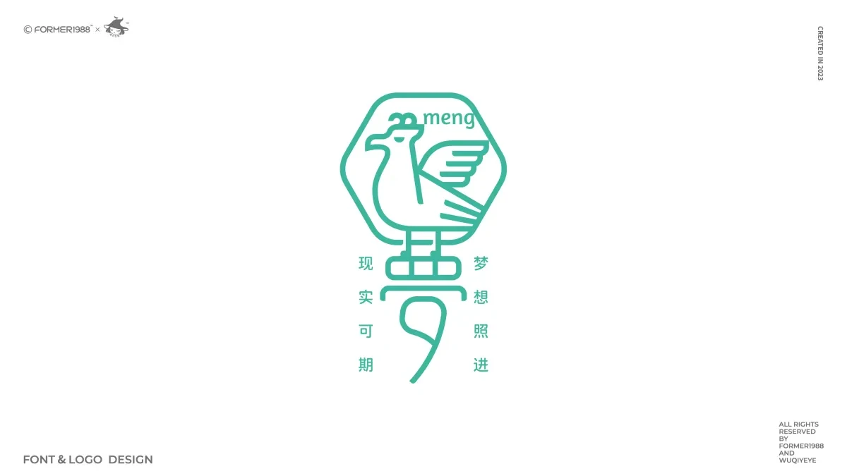 案例优选:2024年第1季度 原创字体logo设计|设计案例精选