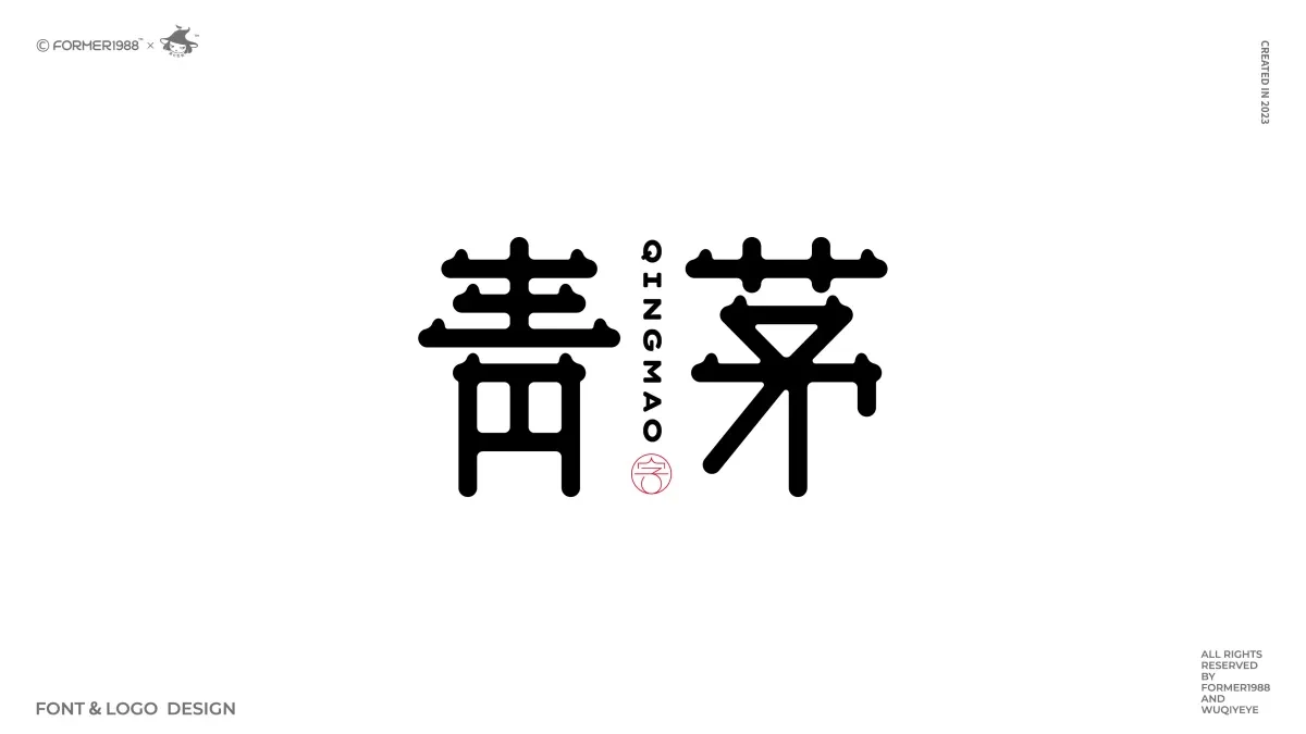 案例优选:2024年第1季度 原创字体logo设计|设计案例精选
