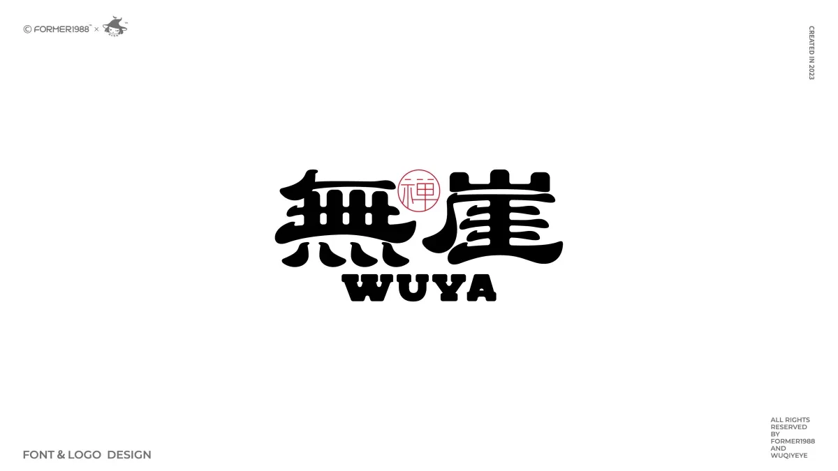 案例优选:2024年第1季度 原创字体logo设计|设计案例精选