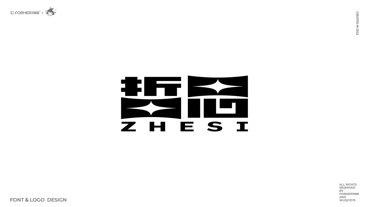 案例优选:2024年第1季度 原创字体logo设计|设计案例精选