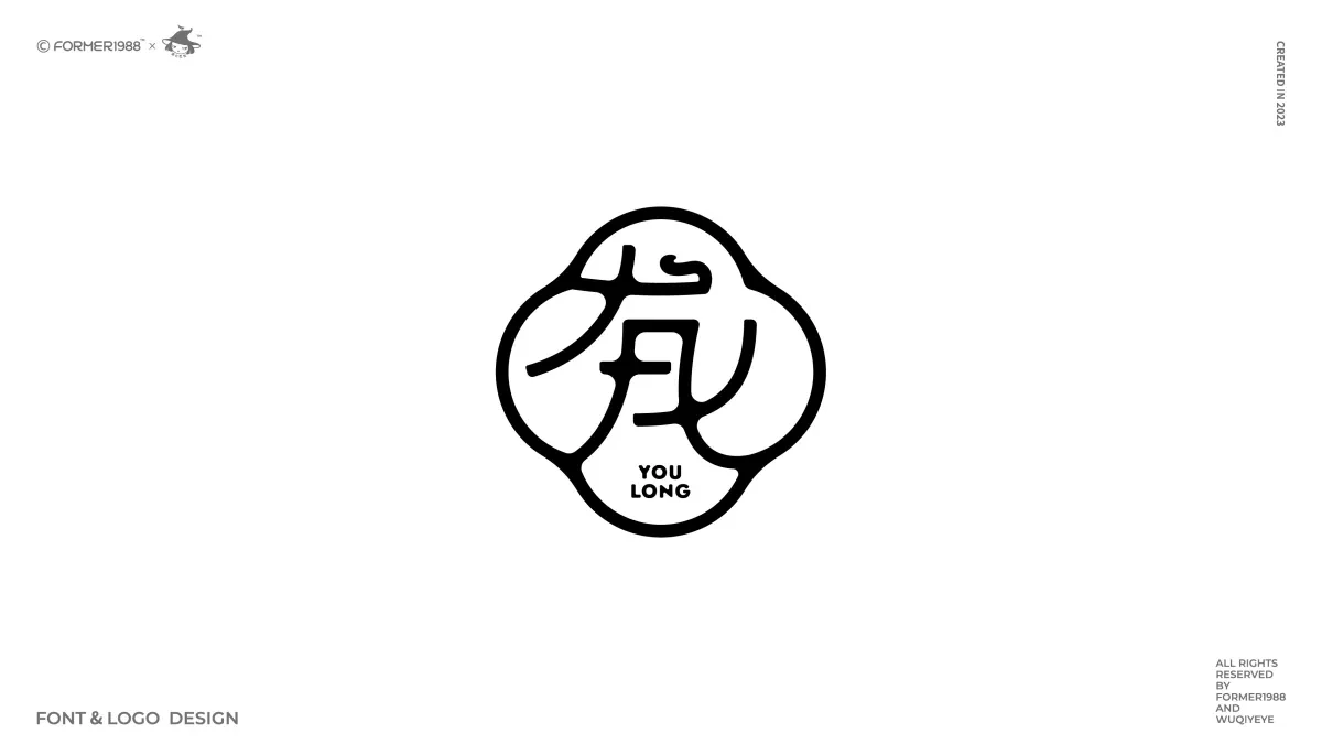 案例优选:2024年第1季度 原创字体logo设计|设计案例精选