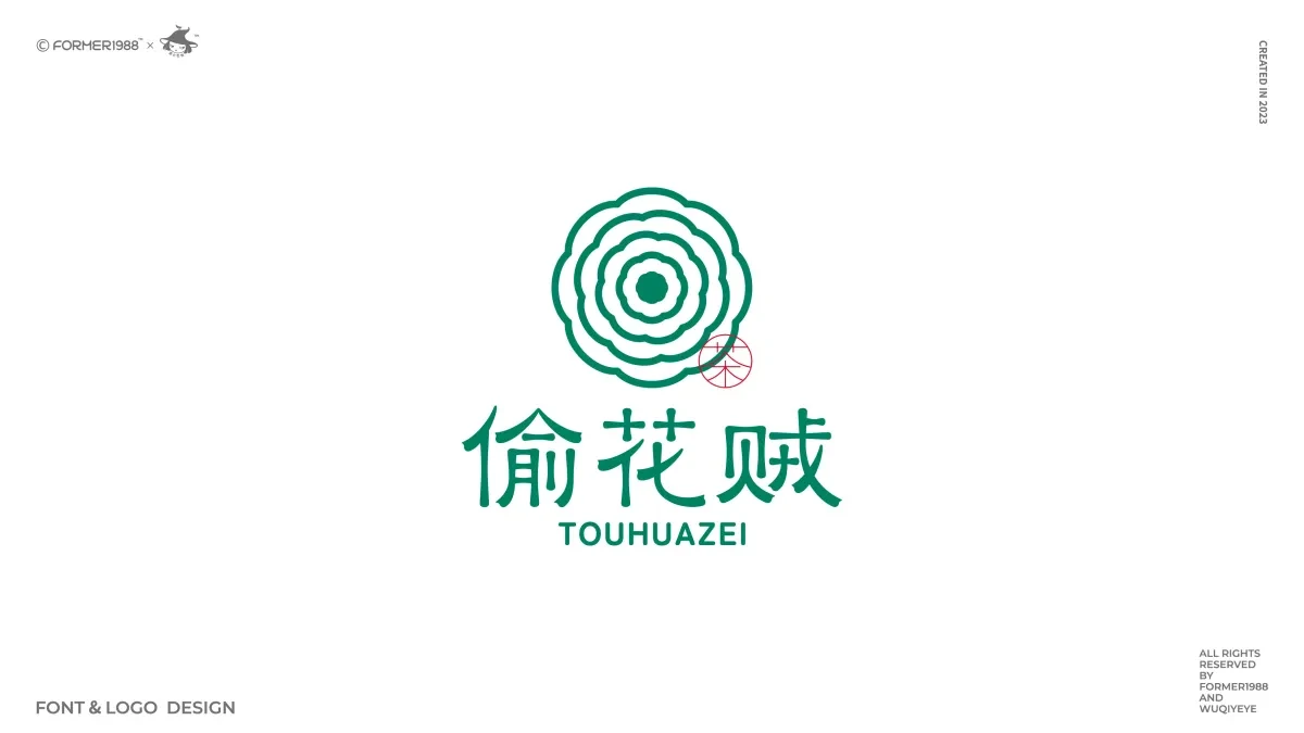 案例优选:2024年第1季度 原创字体logo设计|设计案例精选