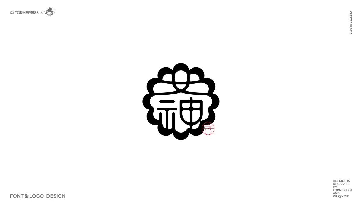 案例优选:2024年第1季度 原创字体logo设计|设计案例精选