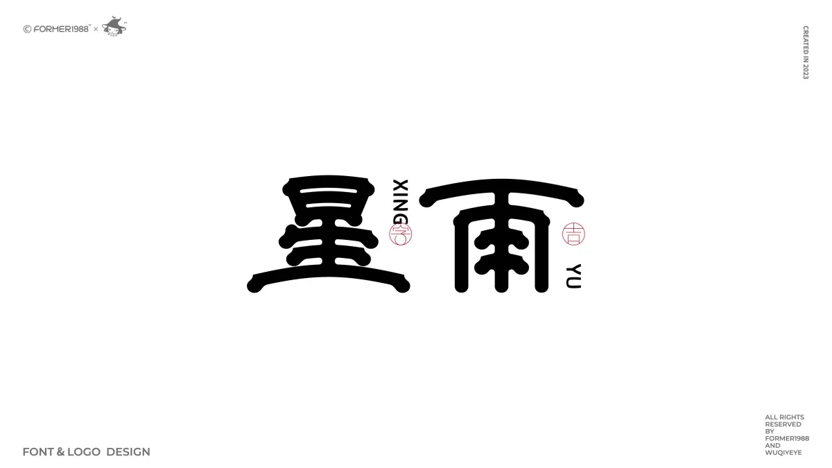 案例优选:2024年第1季度 原创字体logo设计|设计案例精选