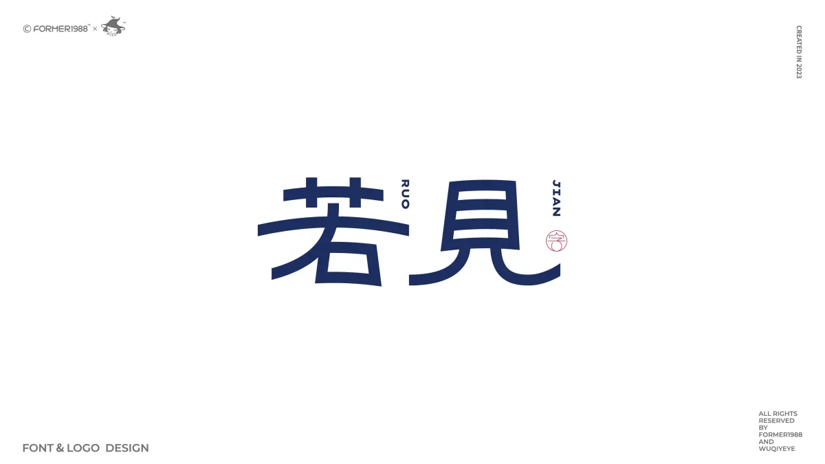 案例优选:2024年第1季度 原创字体logo设计|设计案例精选