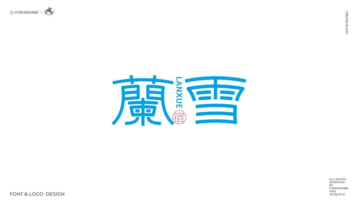 案例优选:2024年第1季度 原创字体logo设计|设计案例精选