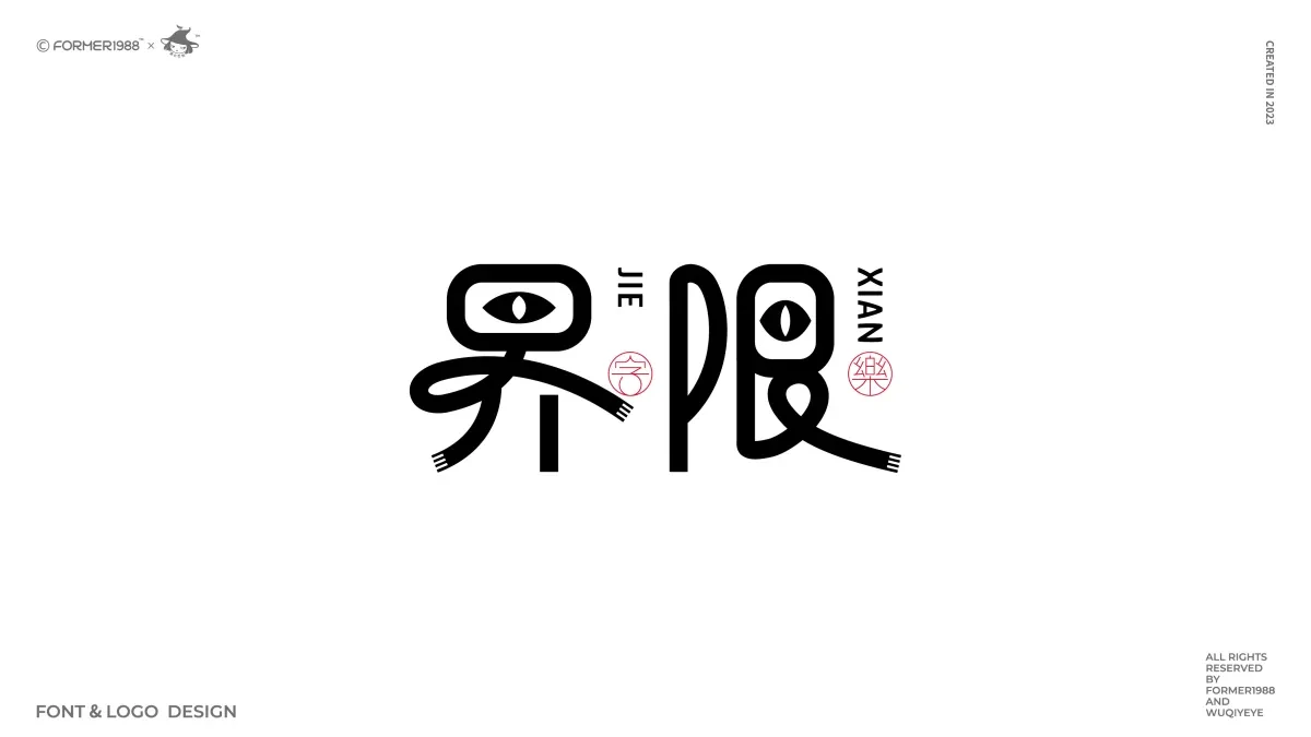 案例优选:2024年第1季度 原创字体logo设计|设计案例精选