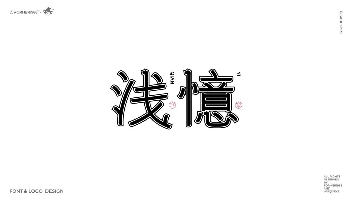 案例优选:2024年第1季度 原创字体logo设计|设计案例精选