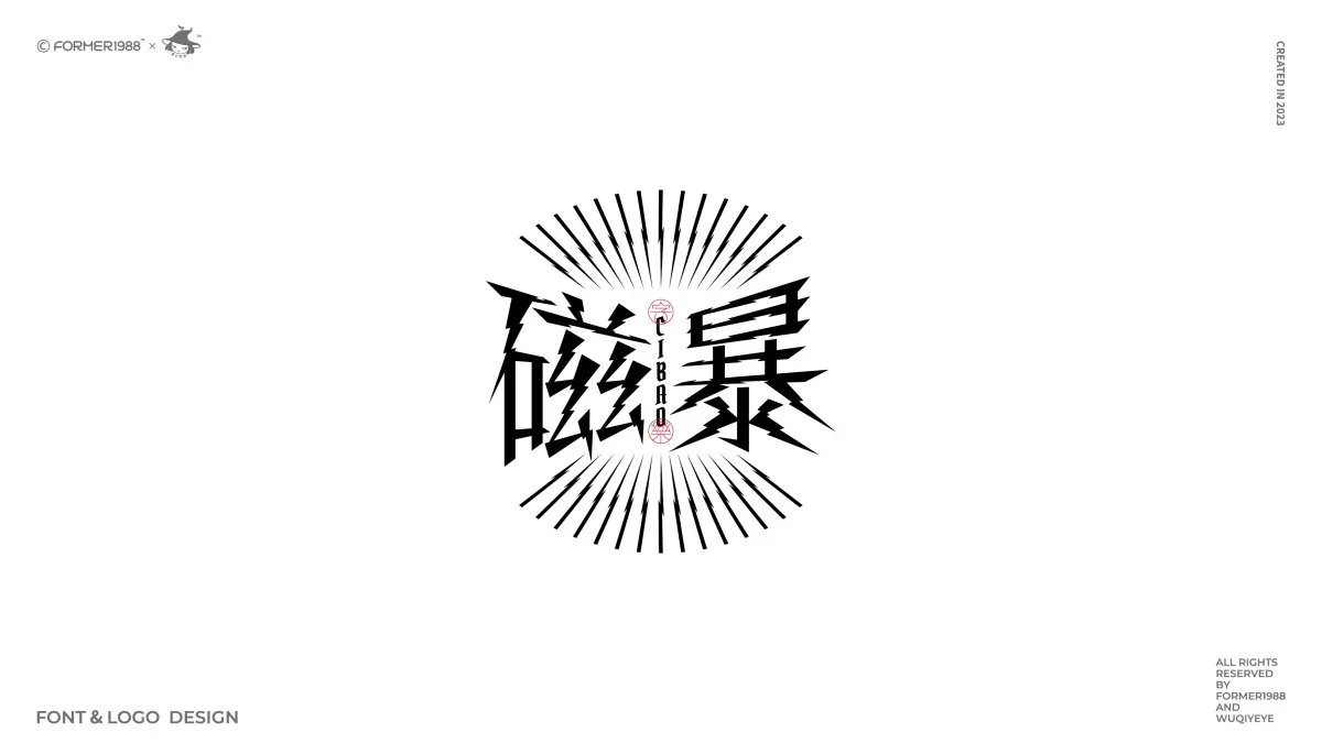 案例优选:2024年第1季度 原创字体logo设计|设计案例精选