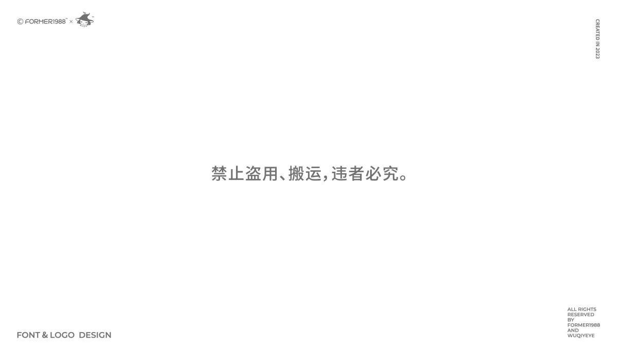 案例优选:2024年第1季度 原创字体logo设计|设计案例精选