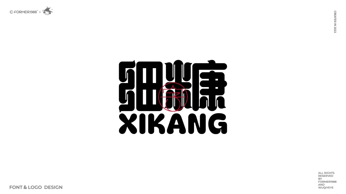 案例优选:2024年第1季度 原创字体logo设计|设计案例精选