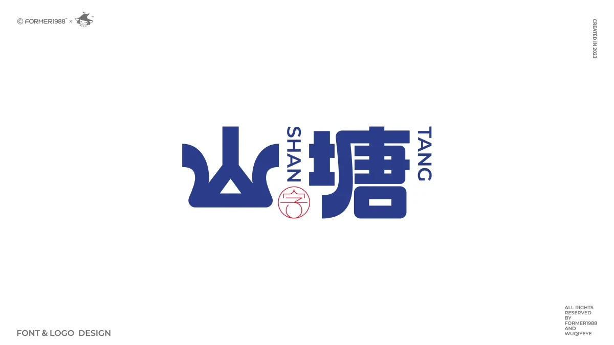 案例优选:2024年第1季度 原创字体logo设计|设计案例精选