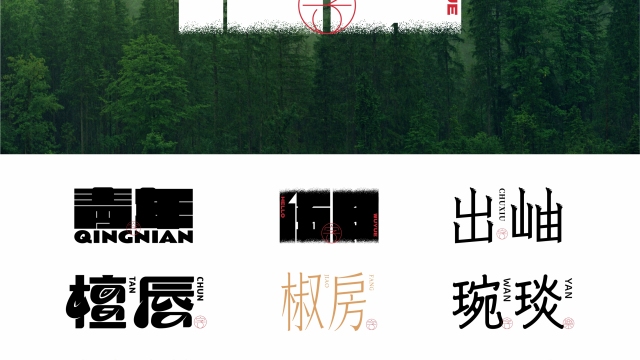 案例优选：2024年5月上旬原创logo设计作品集｜设计案例精选