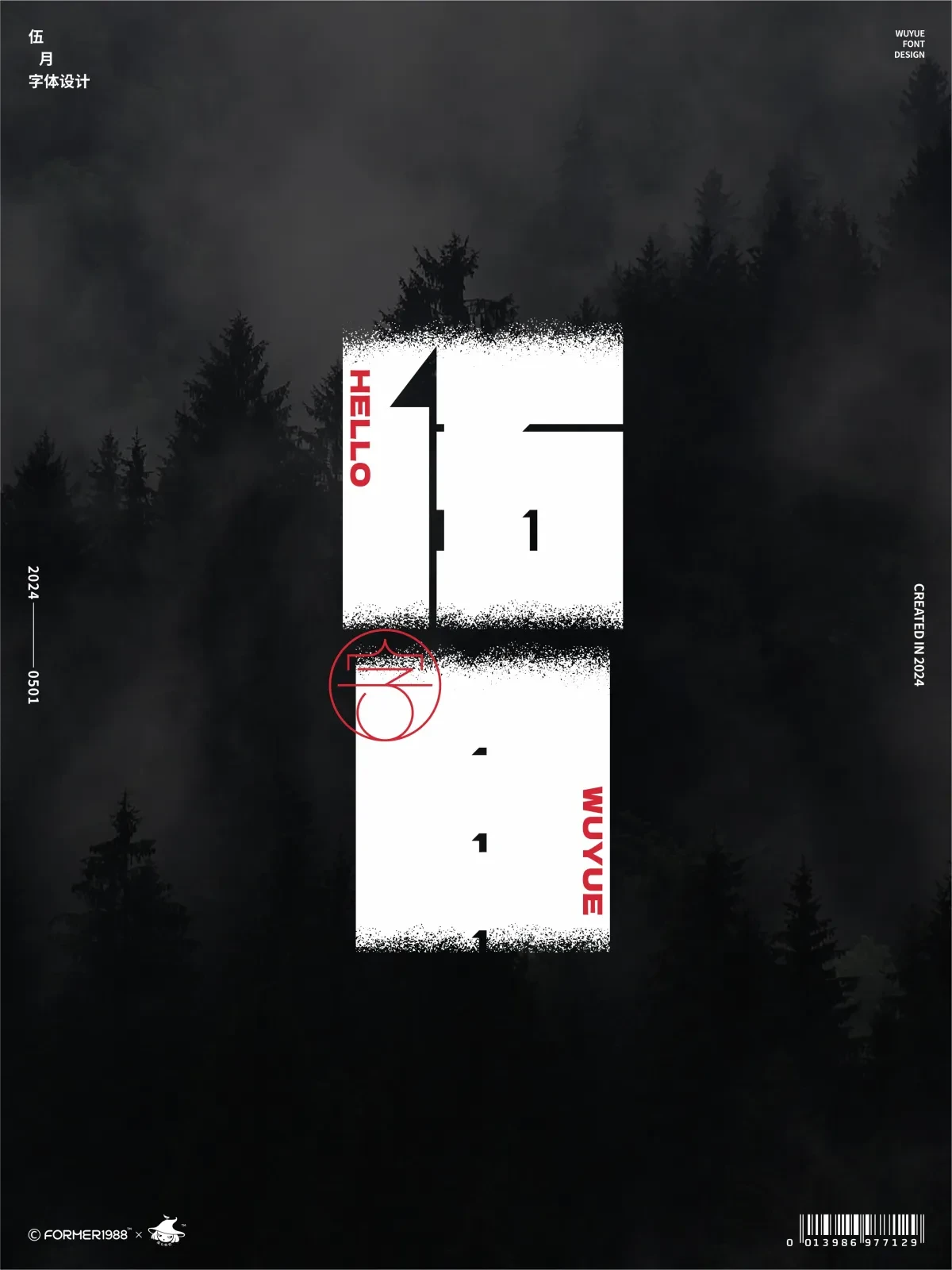 案例优选:2024年5月上旬原创logo设计作品集|设计案例精选