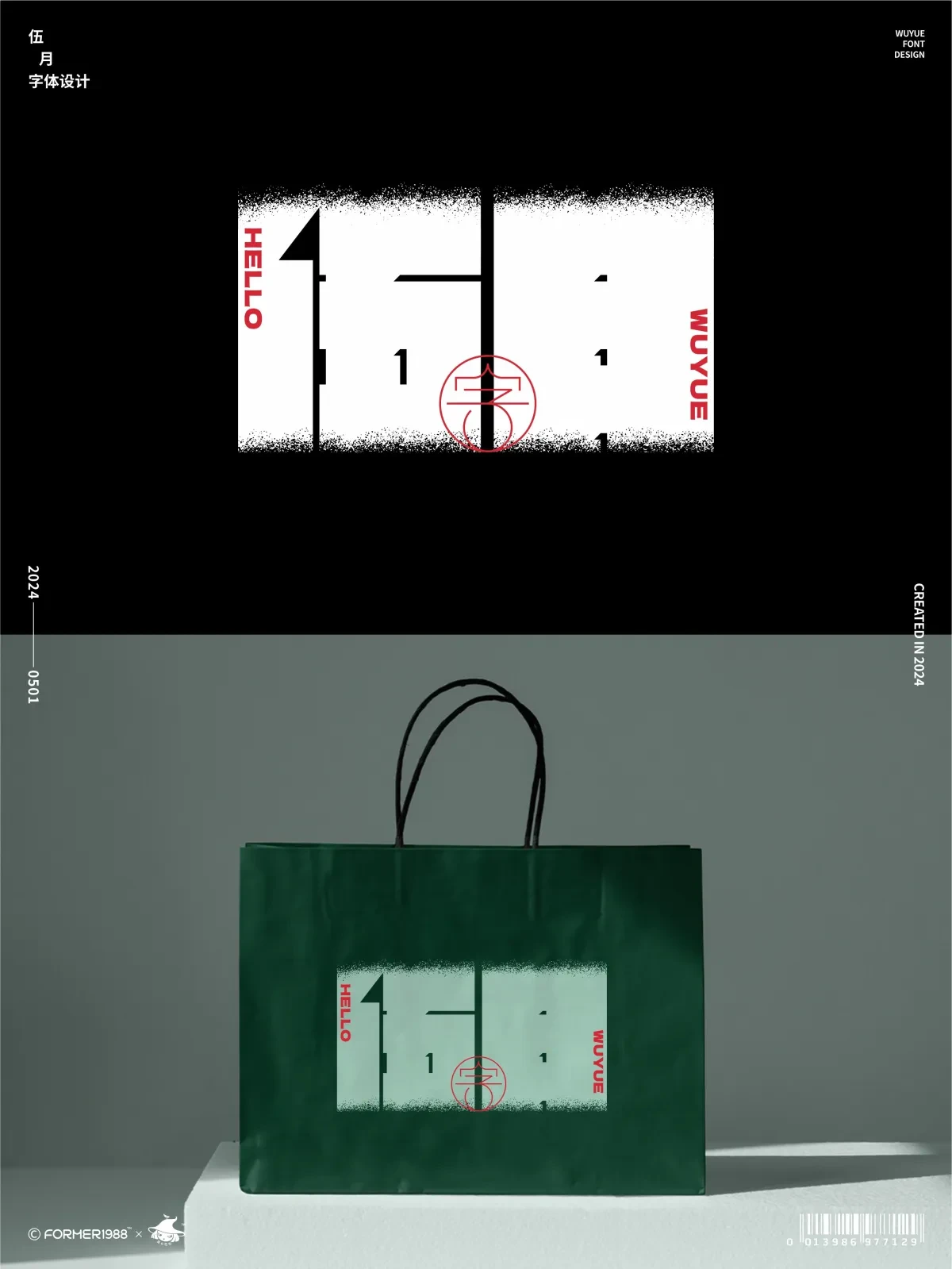 案例优选:2024年5月上旬原创logo设计作品集|设计案例精选