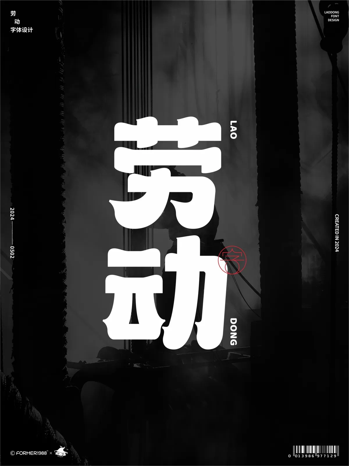 案例优选:2024年5月上旬原创logo设计作品集|设计案例精选
