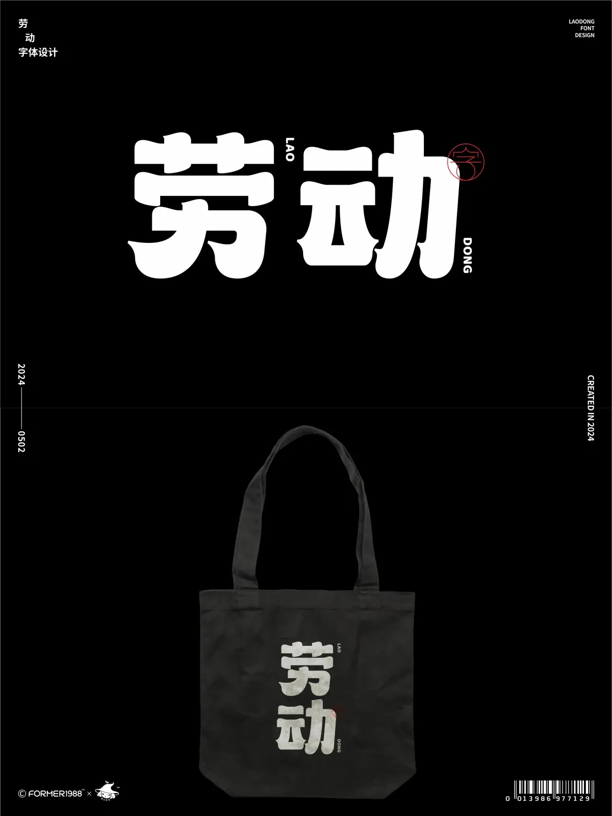 案例优选:2024年5月上旬原创logo设计作品集|设计案例精选