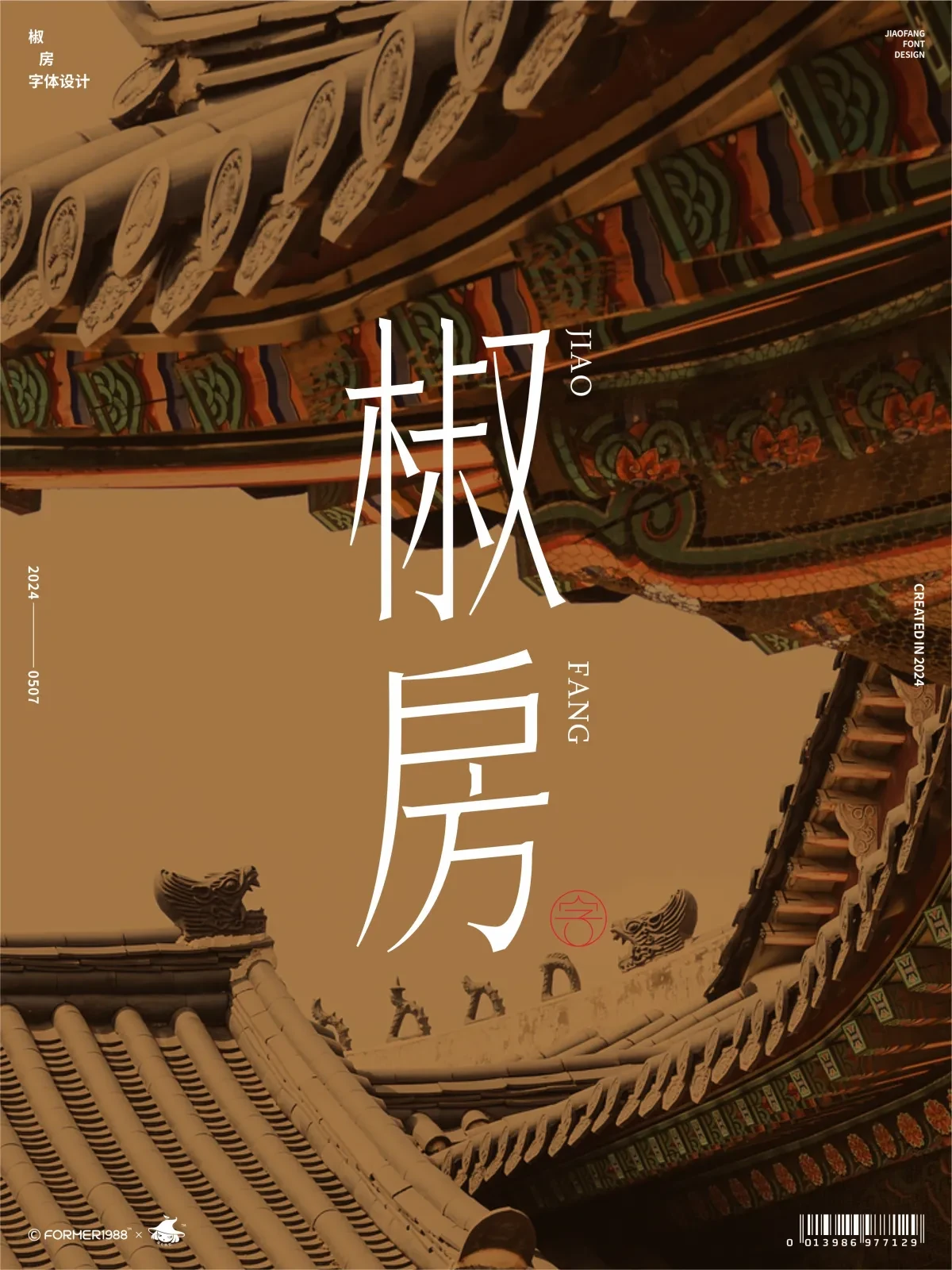 案例优选:2024年5月上旬原创logo设计作品集|设计案例精选