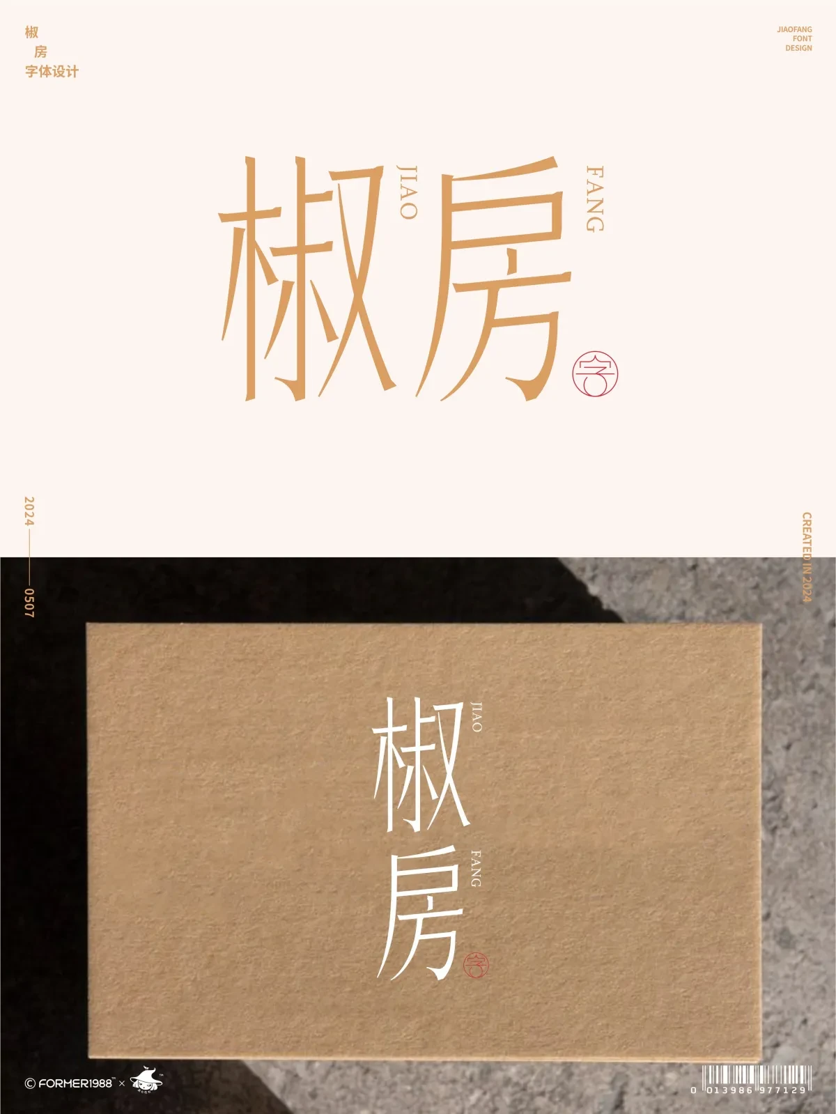 案例优选:2024年5月上旬原创logo设计作品集|设计案例精选