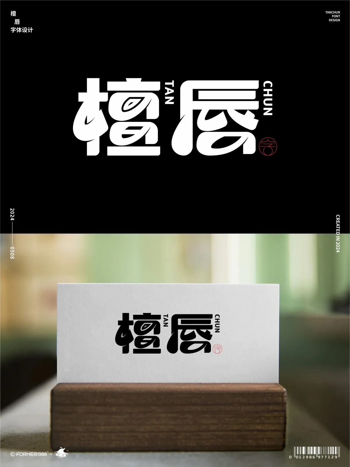 案例优选:2024年5月上旬原创logo设计作品集|设计案例精选