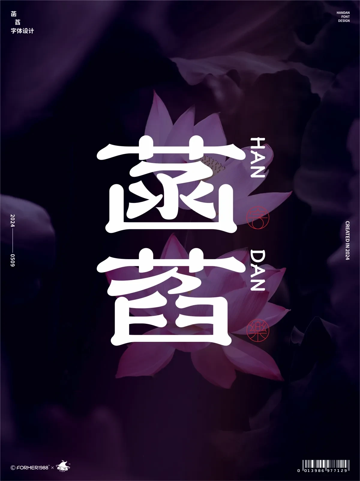案例优选:2024年5月上旬原创logo设计作品集|设计案例精选