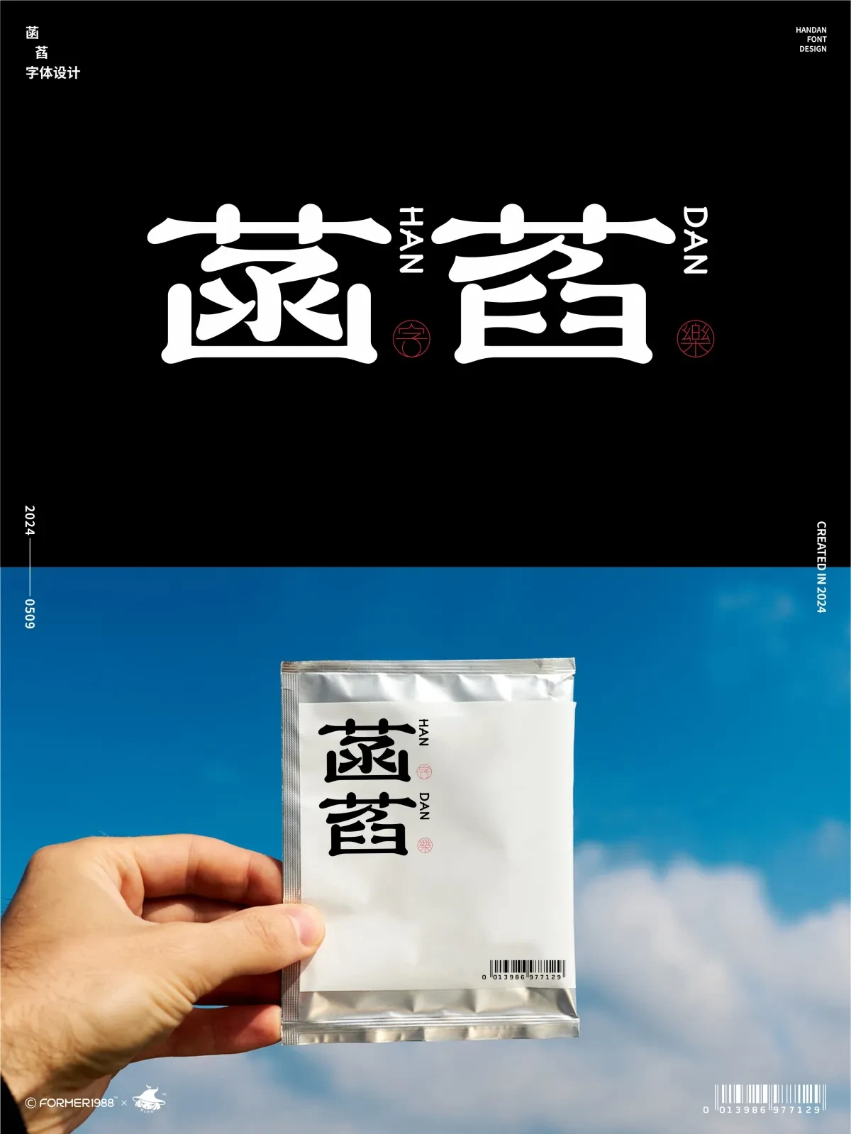 案例优选:2024年5月上旬原创logo设计作品集|设计案例精选