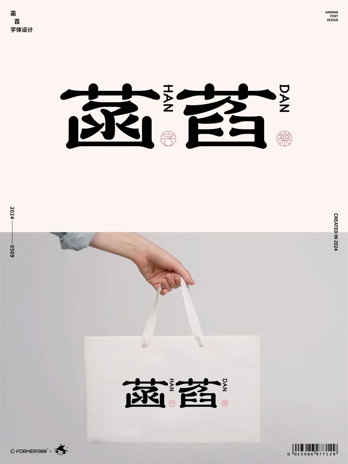 案例优选:2024年5月上旬原创logo设计作品集|设计案例精选