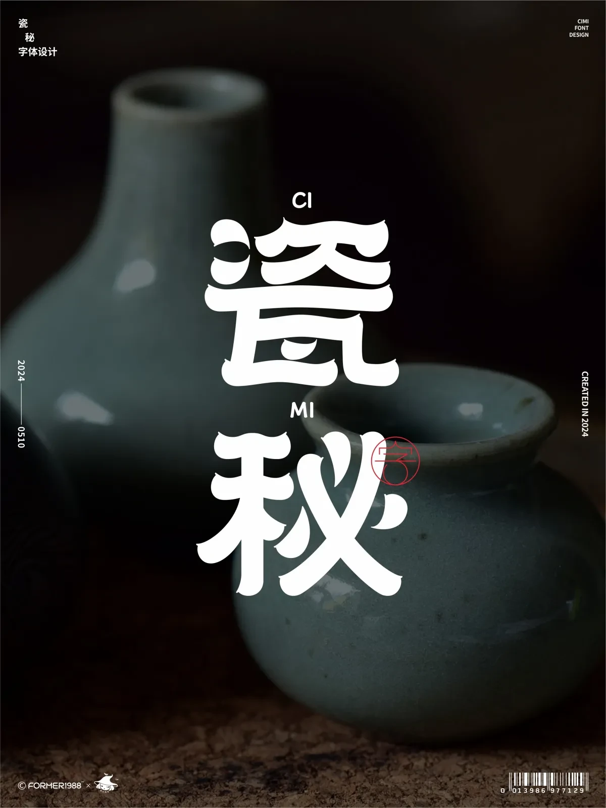 案例优选:2024年5月上旬原创logo设计作品集|设计案例精选