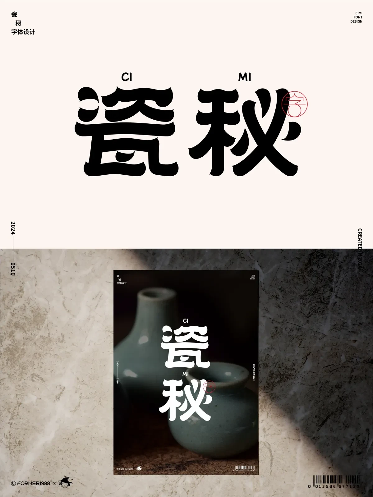 案例优选:2024年5月上旬原创logo设计作品集|设计案例精选