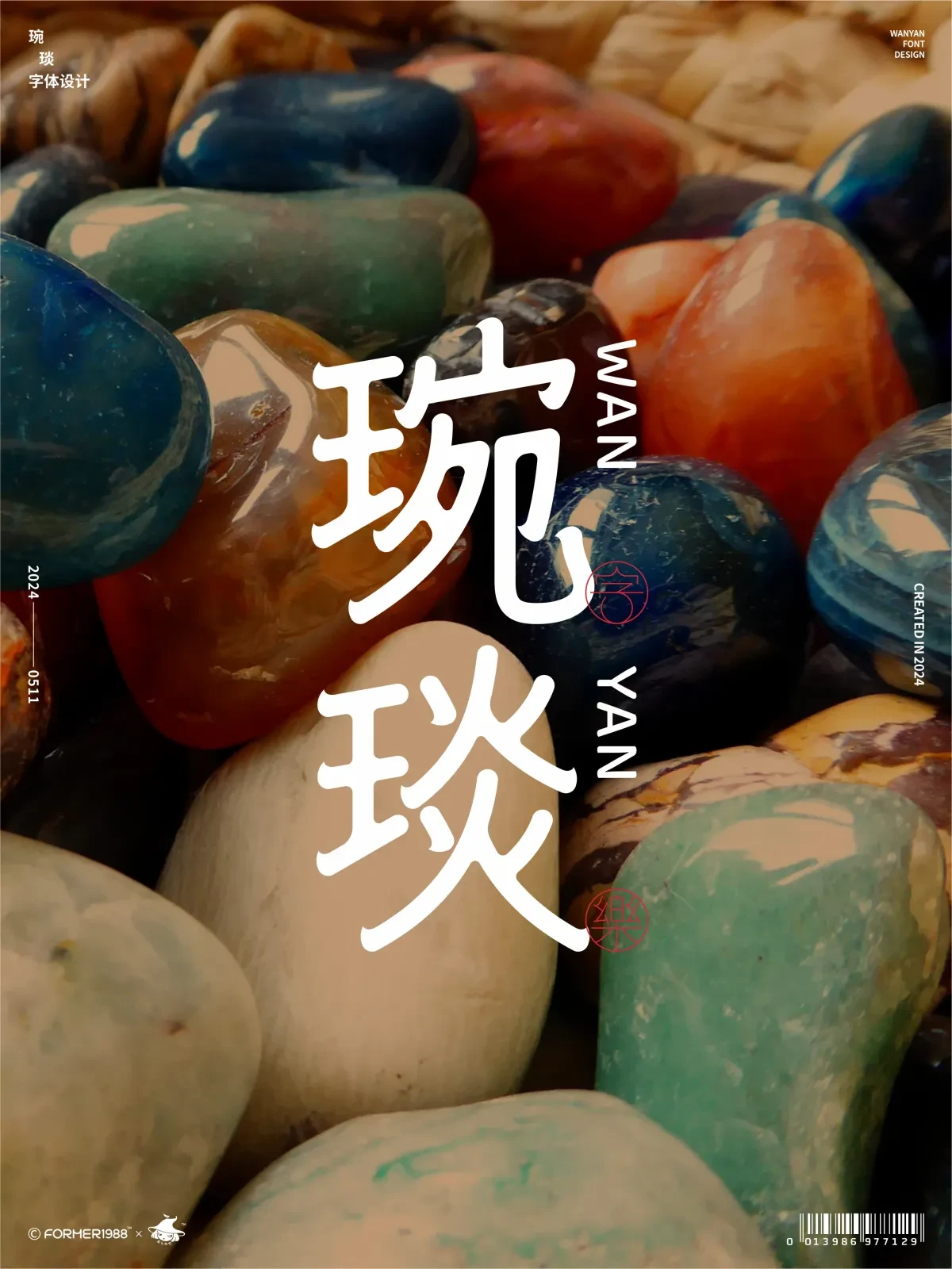 案例优选:2024年5月上旬原创logo设计作品集|设计案例精选
