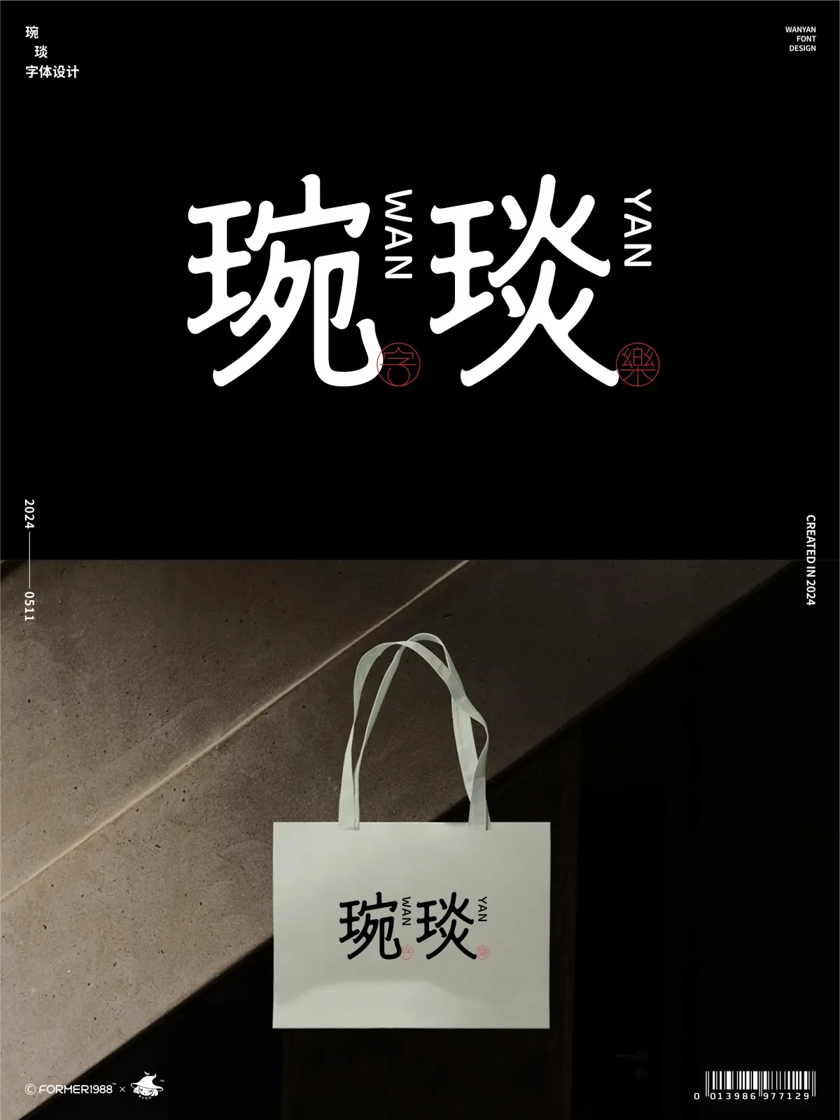 案例优选:2024年5月上旬原创logo设计作品集|设计案例精选